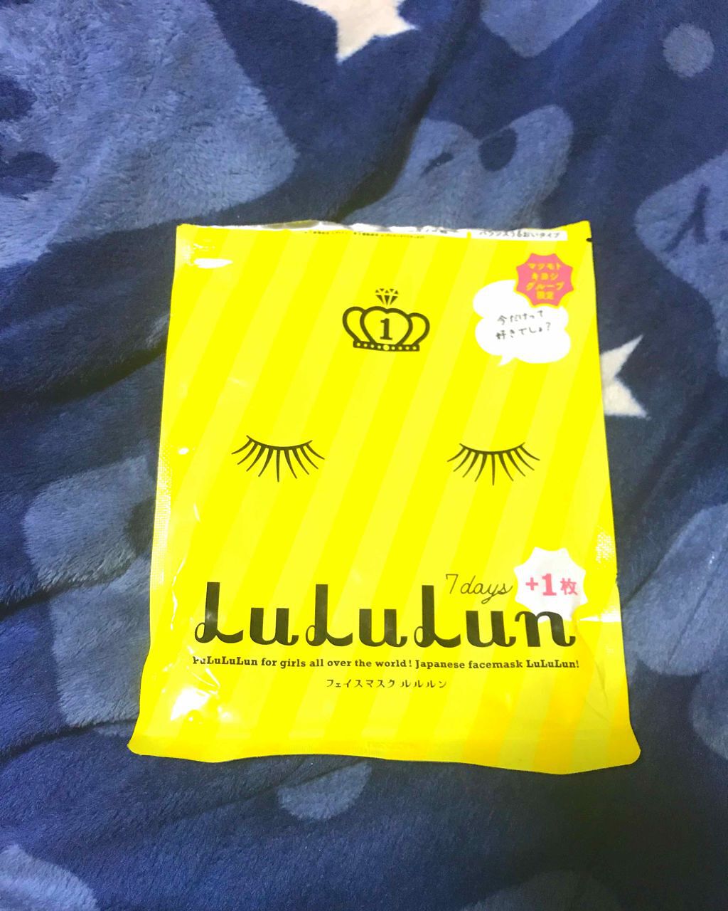 フェイスマスク ルルルン5S マツキヨ限定/ルルルン/シートマスク・パックを使ったクチコミ（1枚目）