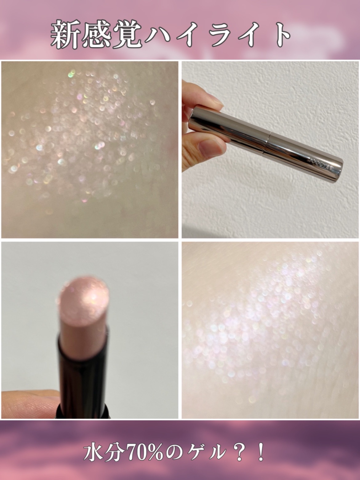 ルミナスフィットペン/Joocyee/スティックハイライトを使ったクチコミ（1枚目）