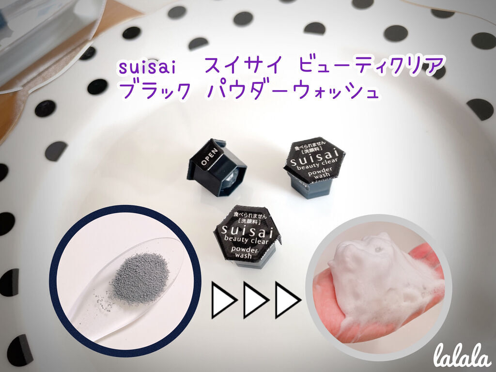 スイサイ ビューティクリア ブラック パウダーウォッシュ/suisai/洗顔パウダーを使ったクチコミ（1枚目）