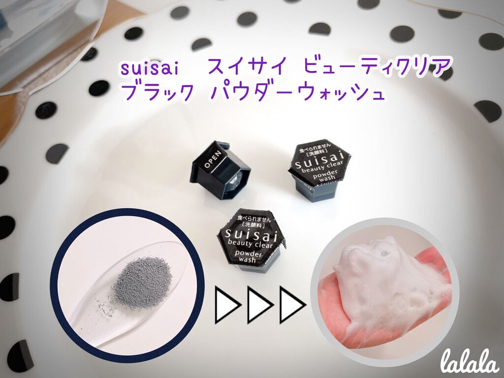 スイサイ ビューティクリア ブラック パウダーウォッシュ/suisai/洗顔パウダーを使ったクチコミ(1枚目)