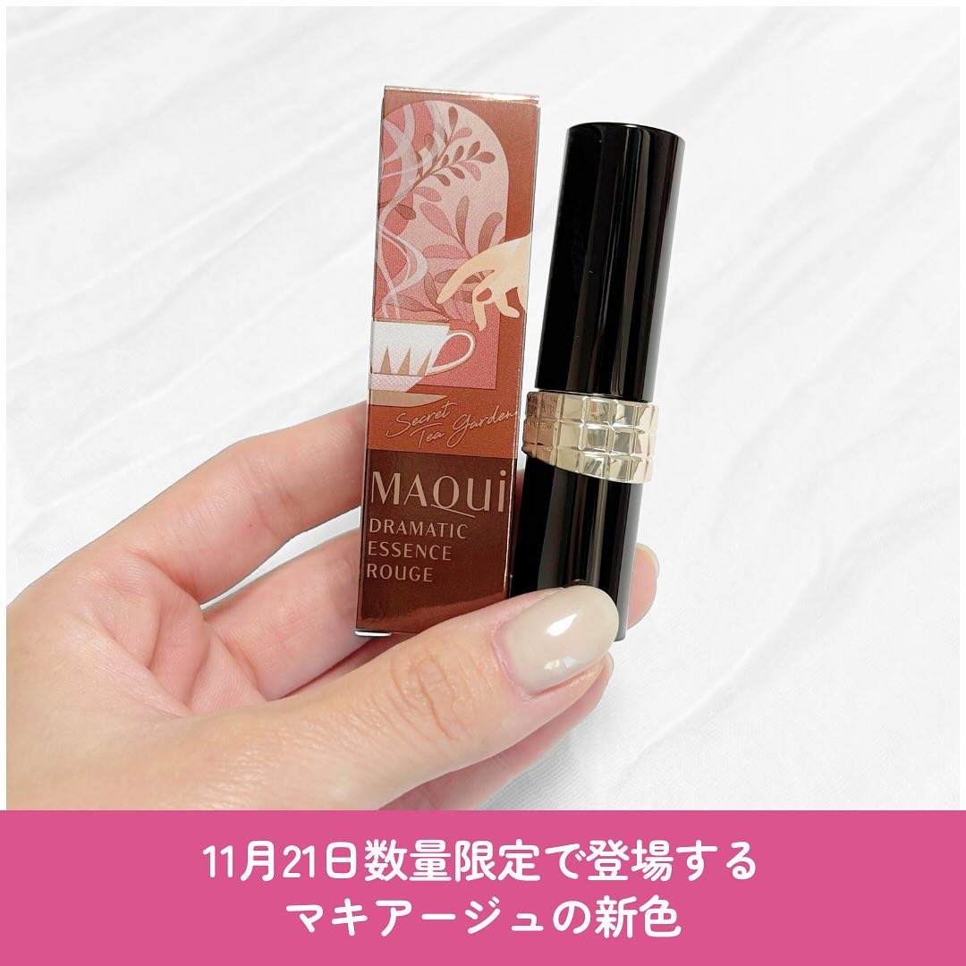 ドラマティックエッセンスルージュ/マキアージュ/口紅を使ったクチコミ（2枚目）