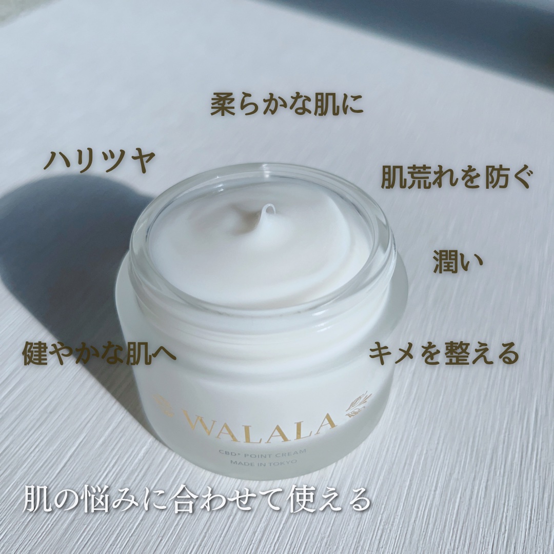 CBD ポイントクリーム/WALALA/フェイスクリームを使ったクチコミ（2枚目）