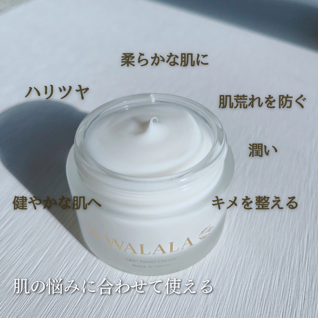 CBD ポイントクリーム/WALALA/フェイスクリームを使ったクチコミ(2枚目)