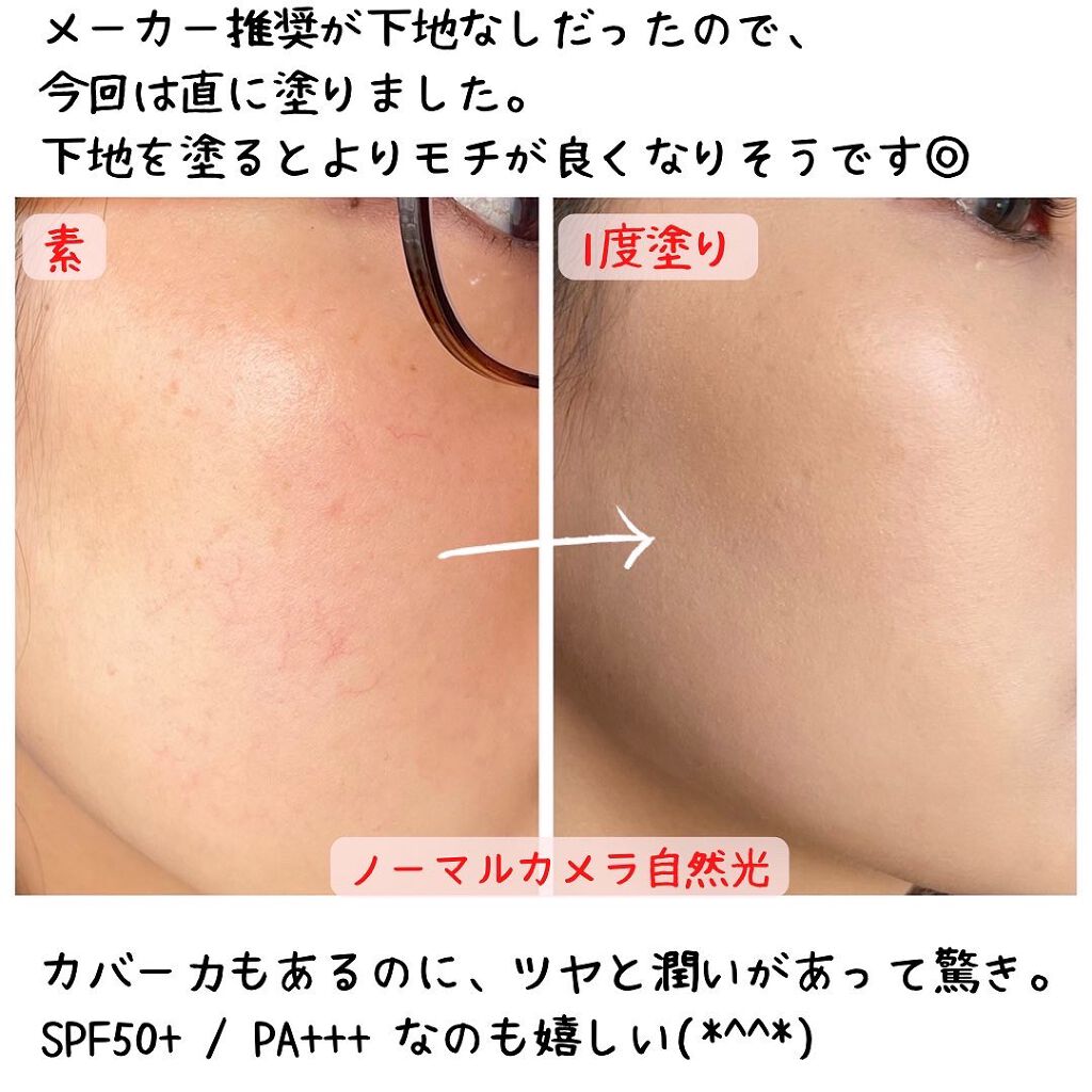 プラセンティストクッションファンデーション/ステファニー/クッションファンデーションを使ったクチコミ(5枚目)