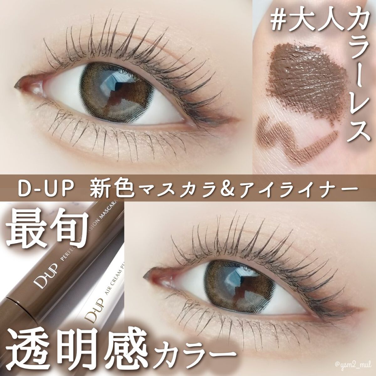 エアクリームペンシル /D-UP/ペンシルアイライナーを使ったクチコミ（1枚目）