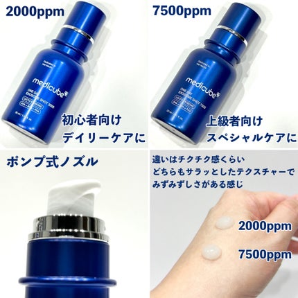 ゼロ1DAYエクソソームショット2000/MEDICUBE/美容液を使ったクチコミ(2枚目)