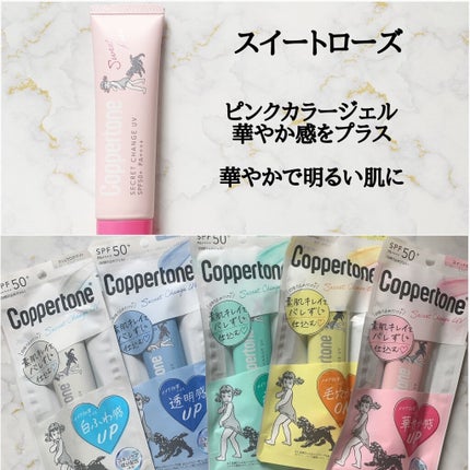 コパトーン シークレットチェンジUV マシュマロホワイト/コパトーン/日焼け止めクリームを使ったクチコミ(6枚目)