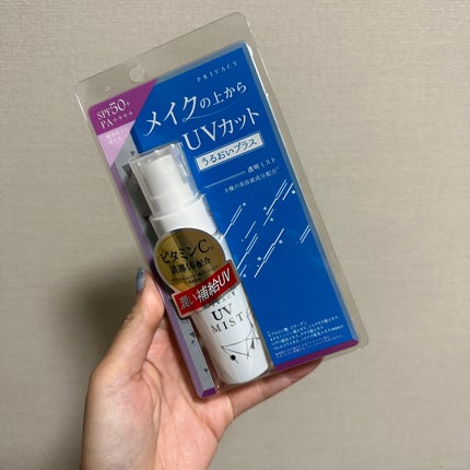 UVミスト50/プライバシー/日焼け止めミスト・スプレーを使ったクチコミ(1枚目)