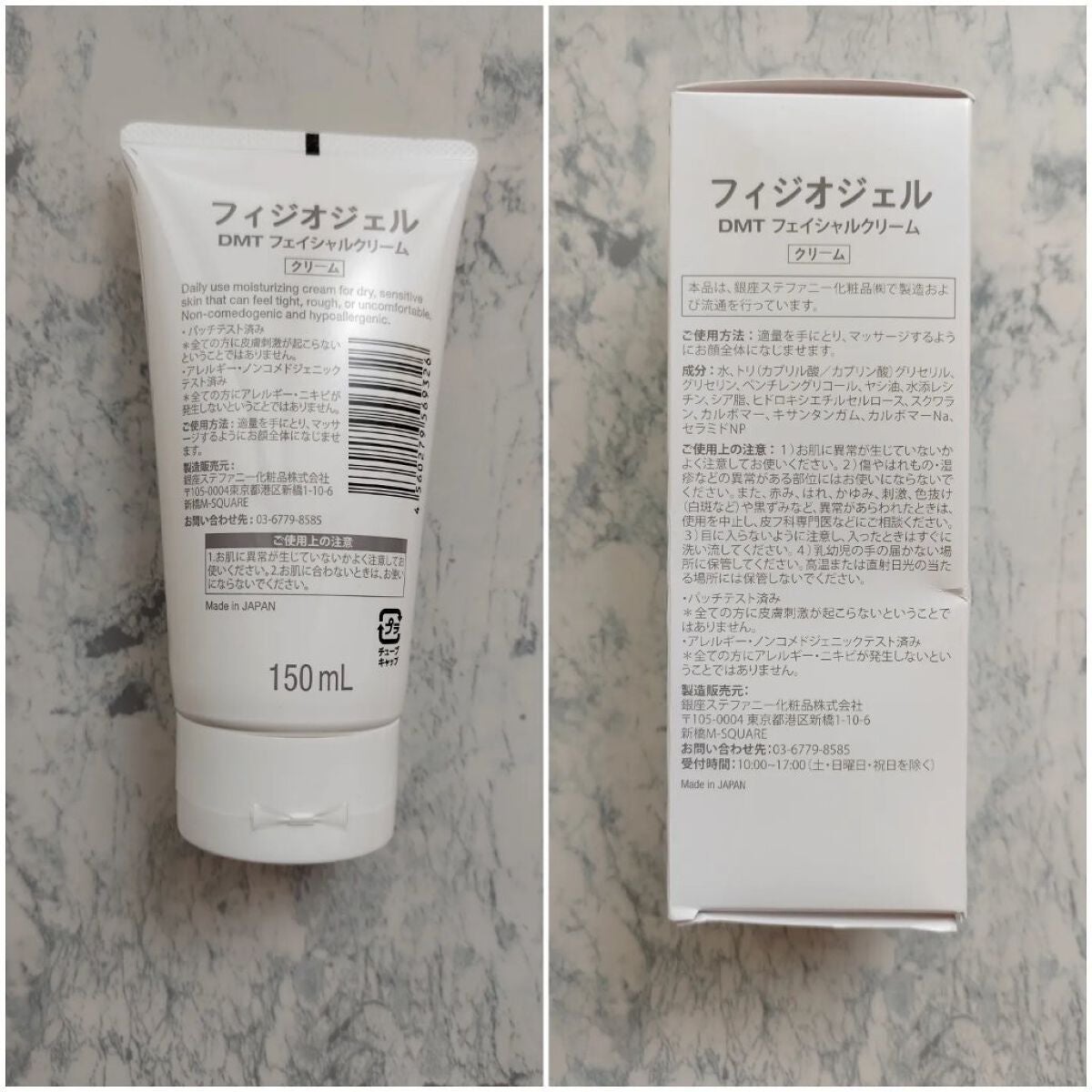 DMT インテンシブフェイシャルクリーム/PHYSIOGEL/フェイスクリームを使ったクチコミ(2枚目)