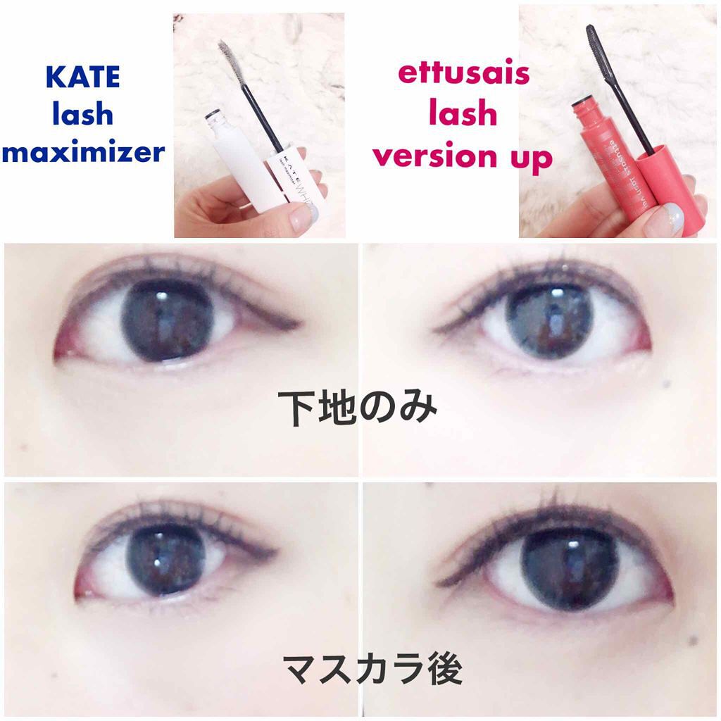 ラッシュマキシマイザーN/KATE/マスカラ下地を使ったクチコミ（2枚目）