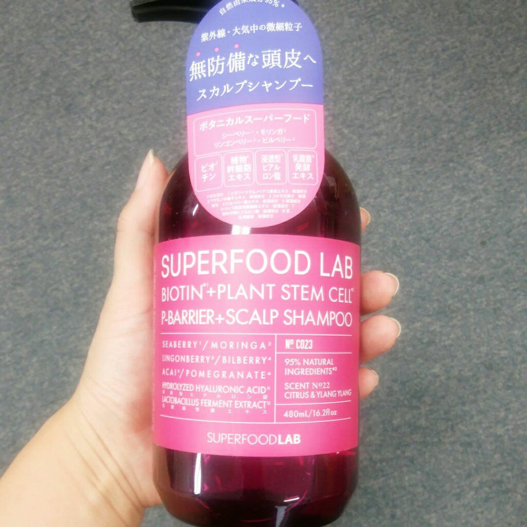 BT+Pバリア スカルプシャンプー／ヘアトリートメント/SUPERFOOD LAB/市販シャンプーを使ったクチコミ（1枚目）