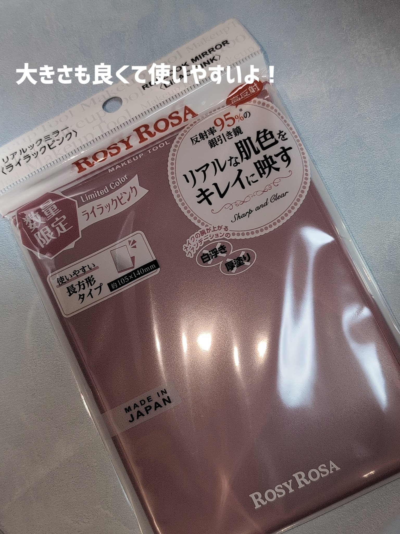リアルックミラー/ロージーローザ/その他化粧小物を使ったクチコミ（2枚目）