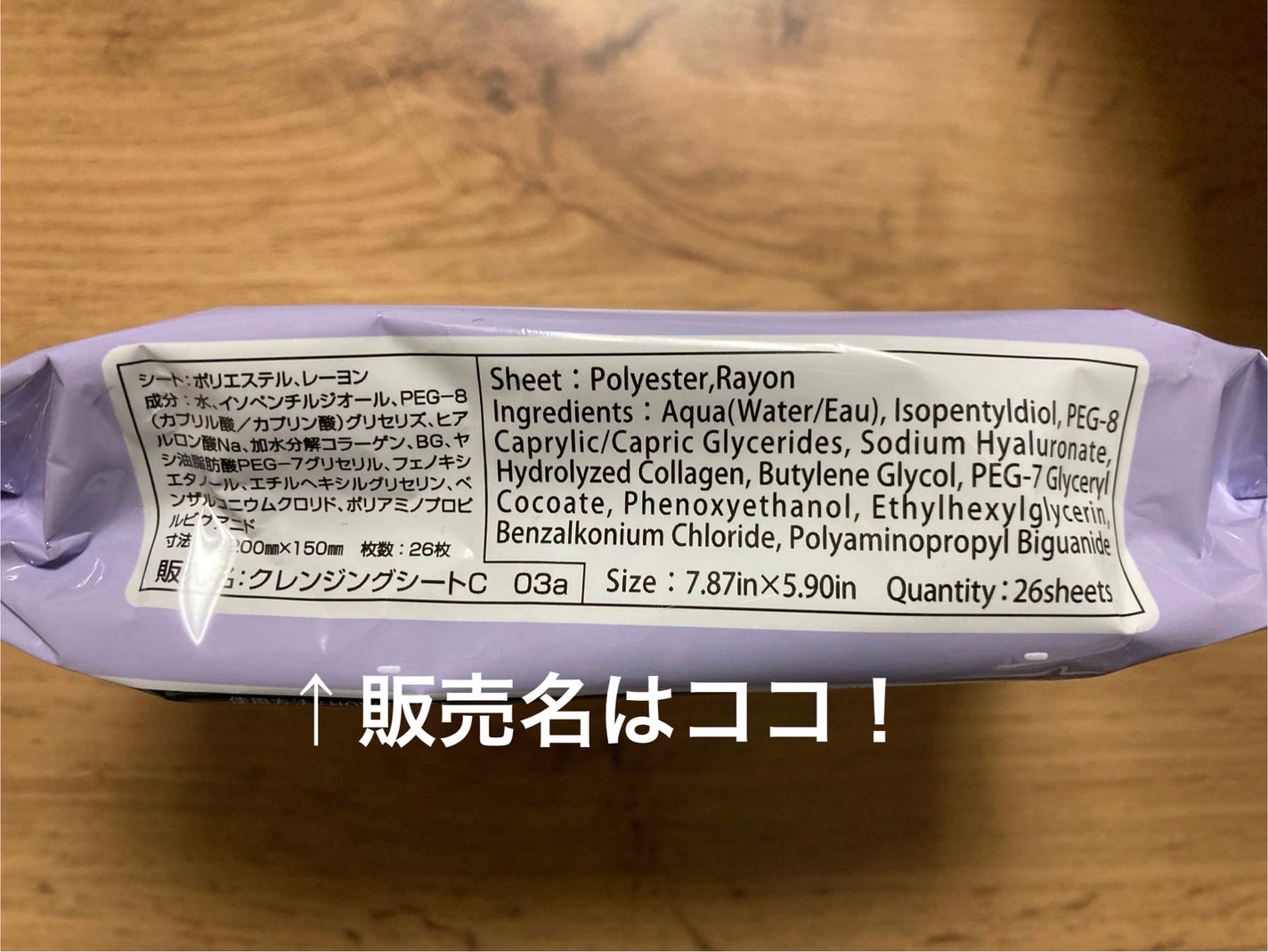 &.クレンジングシート/DAISO/クレンジングシートを使ったクチコミ(3枚目)