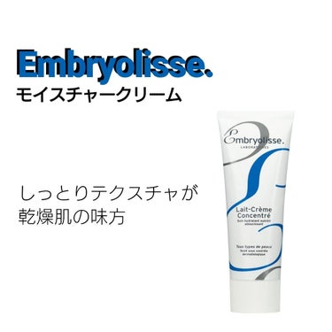 Embryolisse. モイスチャークリーム
定価 2800円
生活雑貨店（LOFT）にて購入
※小さい版と同梱で据え置き価格のセット（期間限定）


○ーーーーー○ーーーーー○ーーーーー○
最近よく