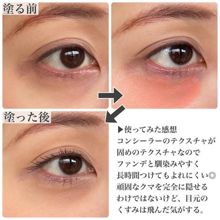 パーフェクトマットコンシーラー スカーレットオレンジ/COSCOS/クリームコンシーラーを使ったクチコミ(3枚目)