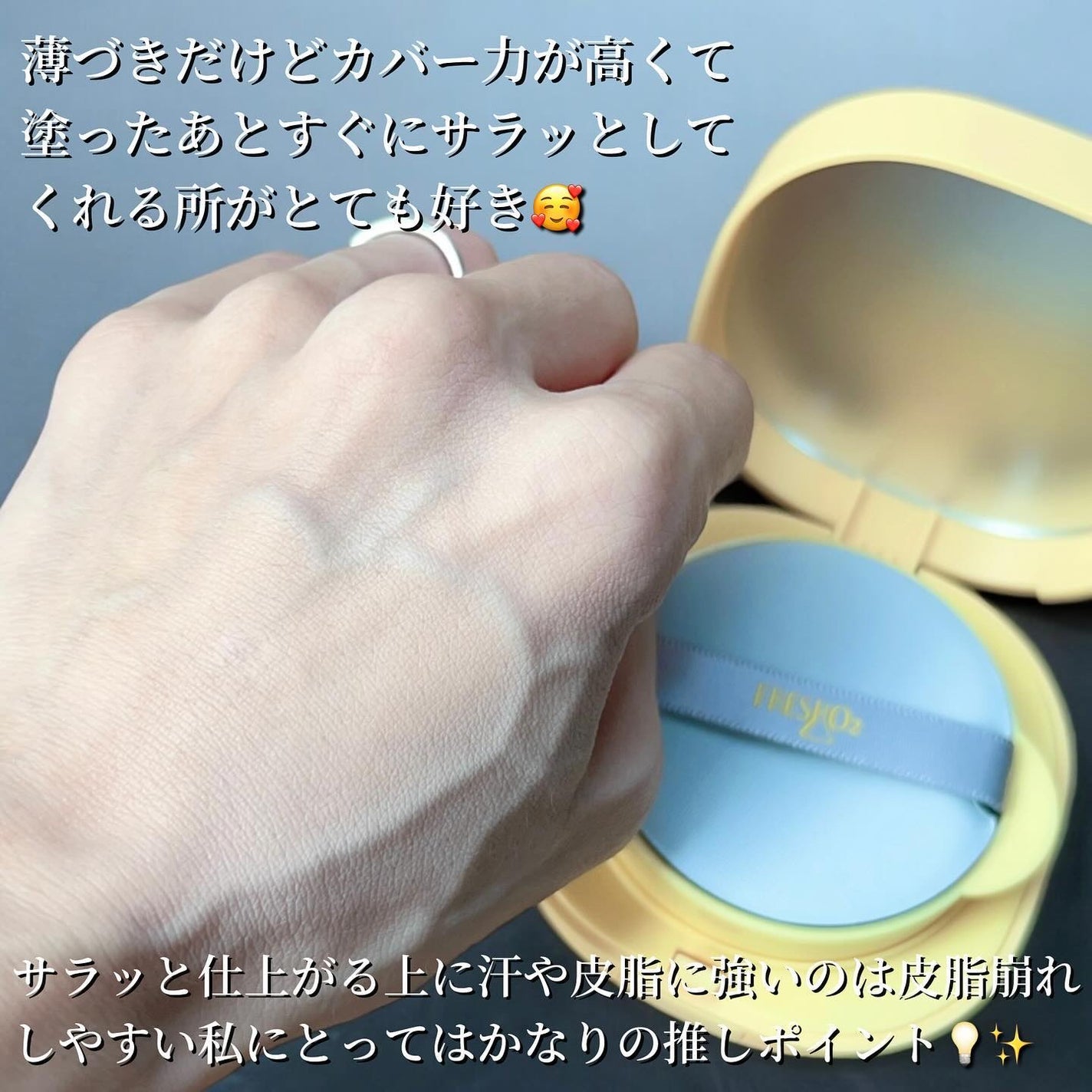 クラウドオールウェイズオン クッションファンデ ーション/FRESHO2/クッションファンデーションを使ったクチコミ(3枚目)