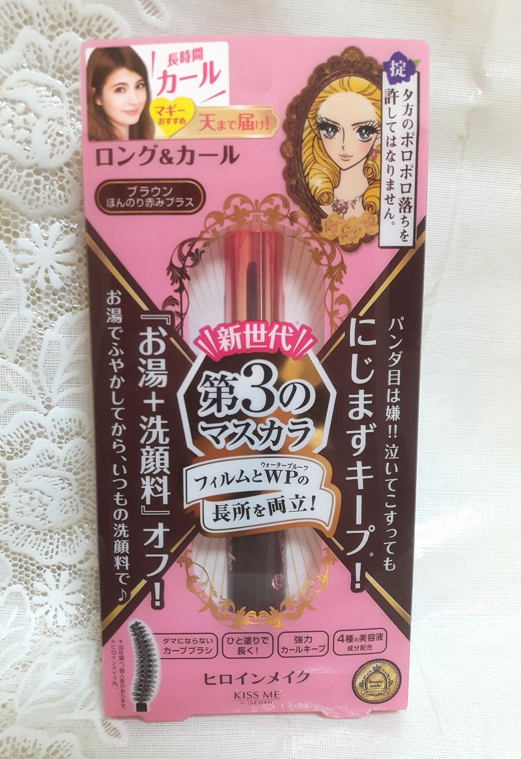 ロング&カールマスカラ アドバンストフィルム/ヒロインメイク/マスカラを使ったクチコミ(1枚目)