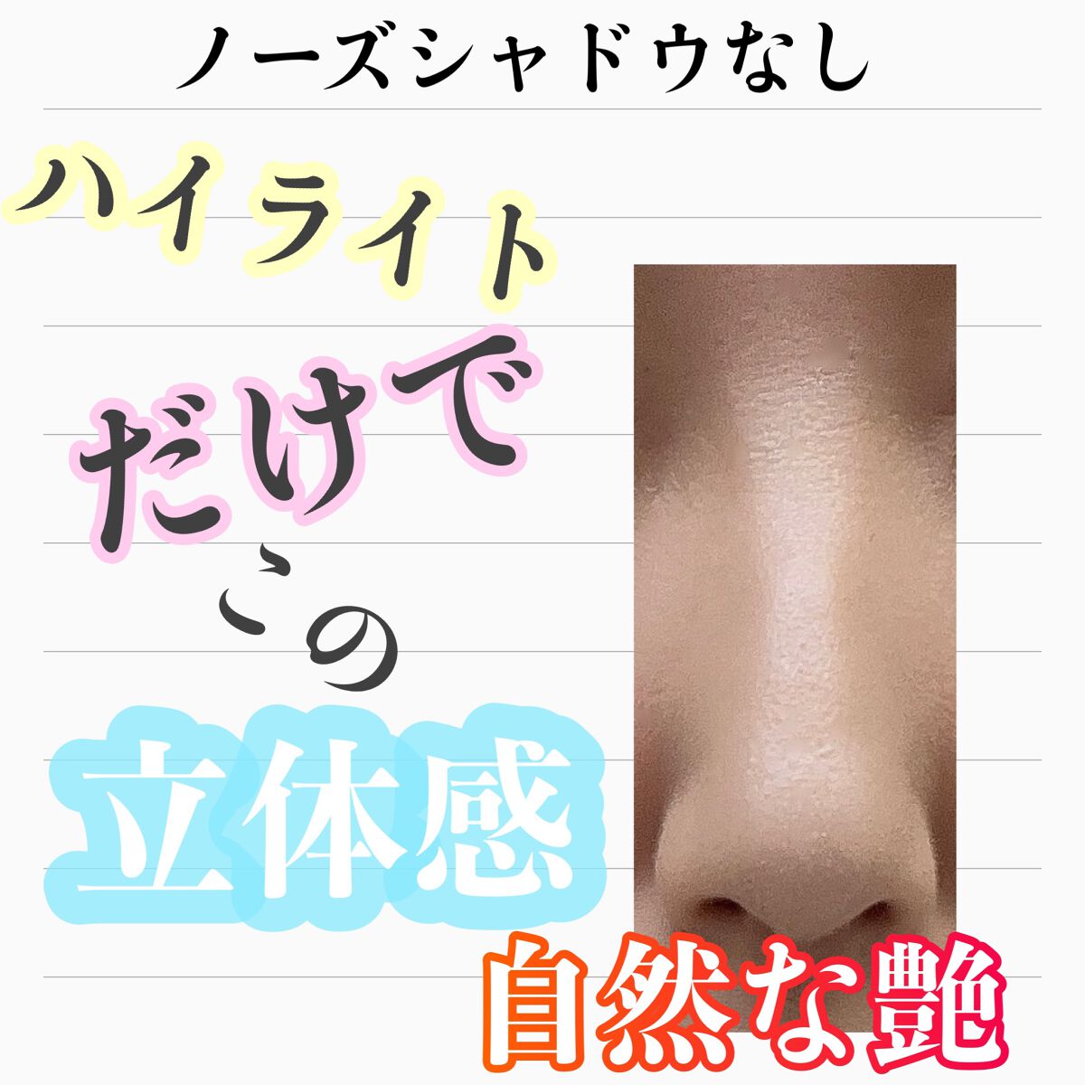 ディオールスキン フォーエヴァー クチュール ルミナイザー/Dior/プレストパウダーを使ったクチコミ(1枚目)