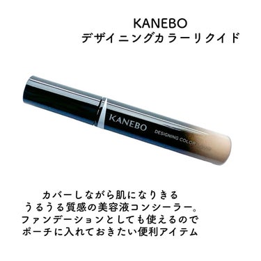 デザイニングカラーリクイド 02 Neutral Beige/KANEBO/リキッドコンシーラーを使ったクチコミ（2枚目）