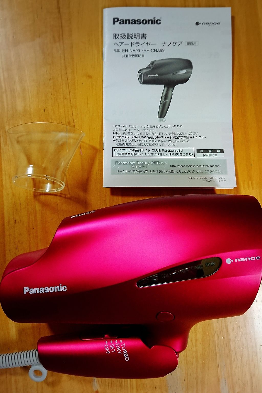 ヘアードライヤー ナノケア/Panasonic/ドライヤーを使ったクチコミ（2枚目）