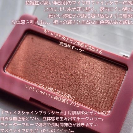 フェイスシャインブラッシャー/BabyBright/パウダーチークを使ったクチコミ(2枚目)