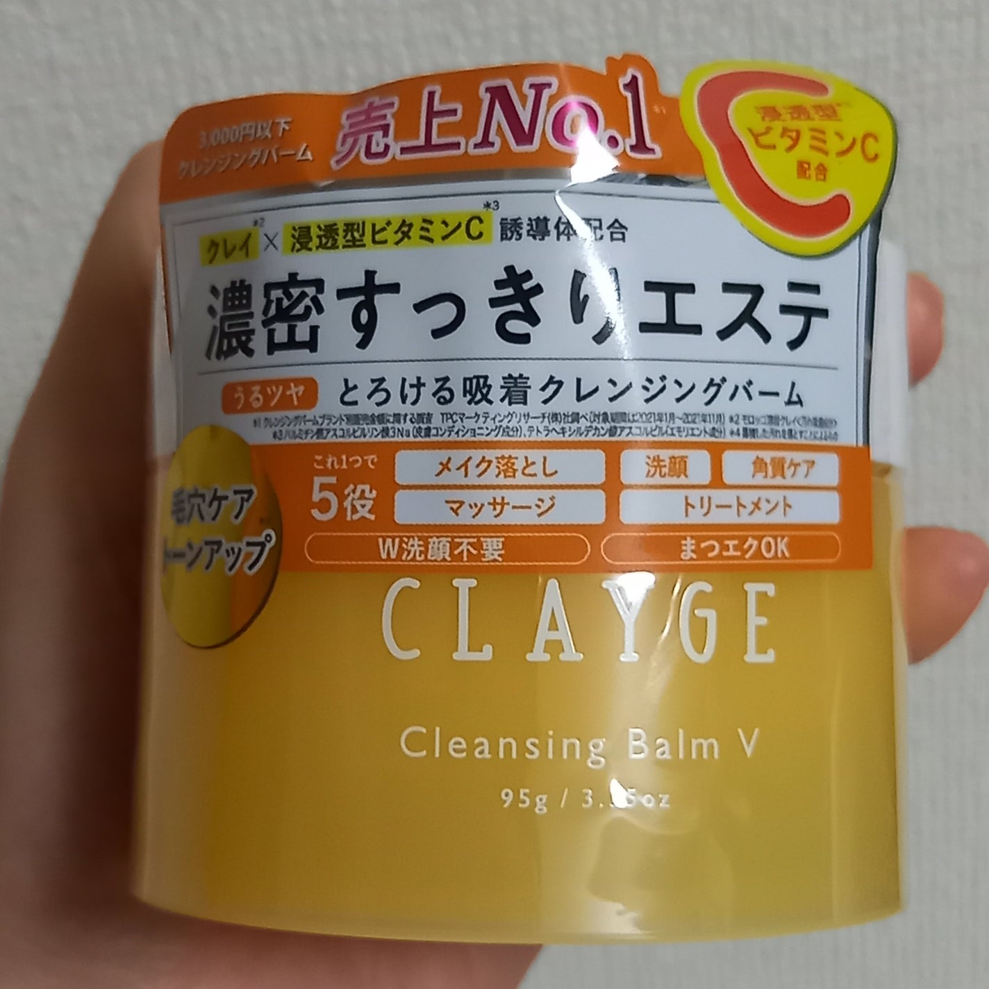 クレンジングバームV/CLAYGE/クレンジングバームを使ったクチコミ(1枚目)