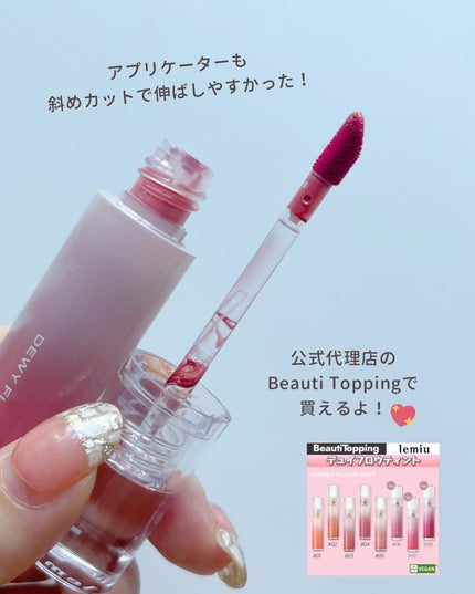デュイフローティント/LEMIU/リップティントを使ったクチコミ(8枚目)