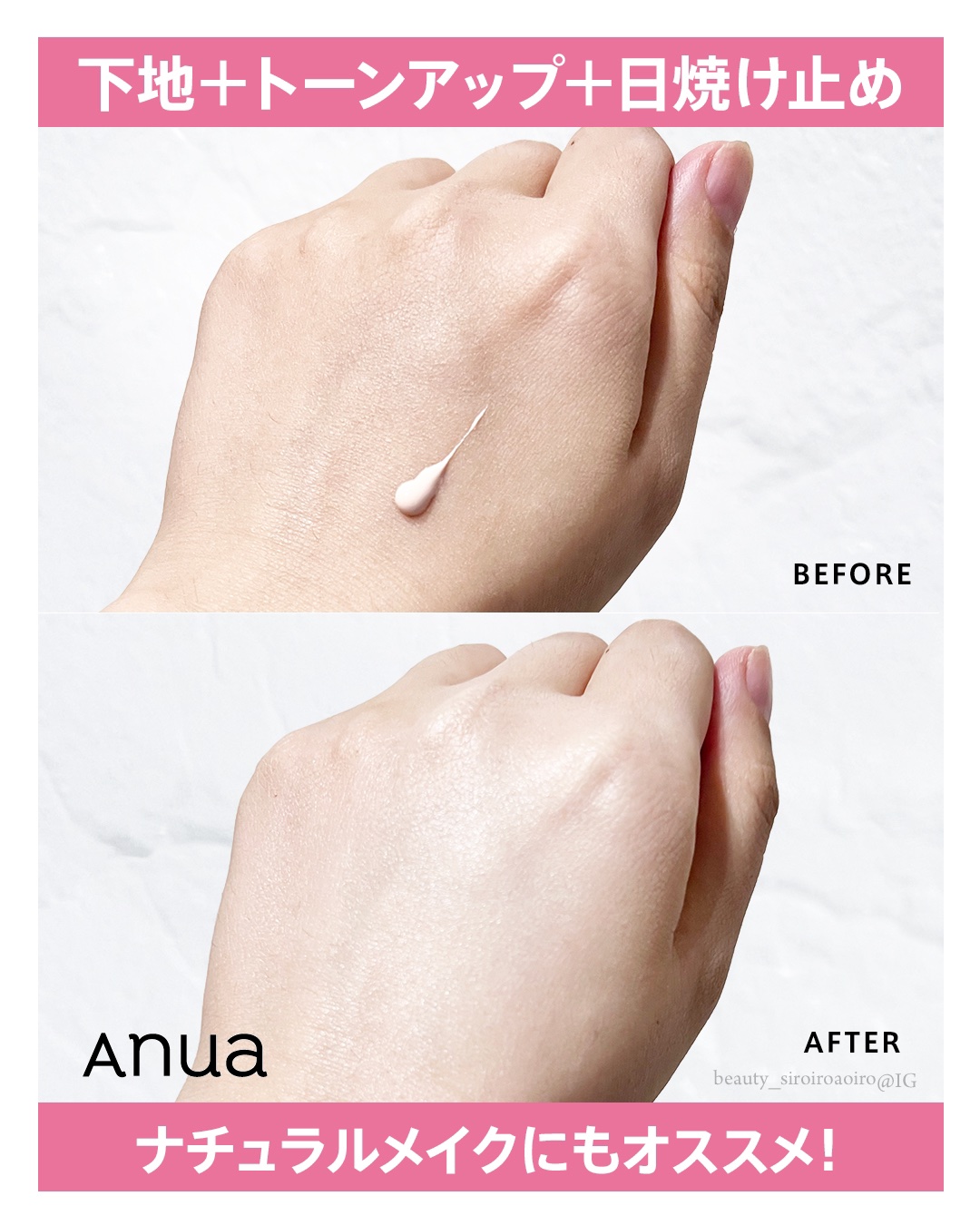 桃ナイアシン UVトーンアッププロテクション/Anua/化粧下地を使ったクチコミ（3枚目）