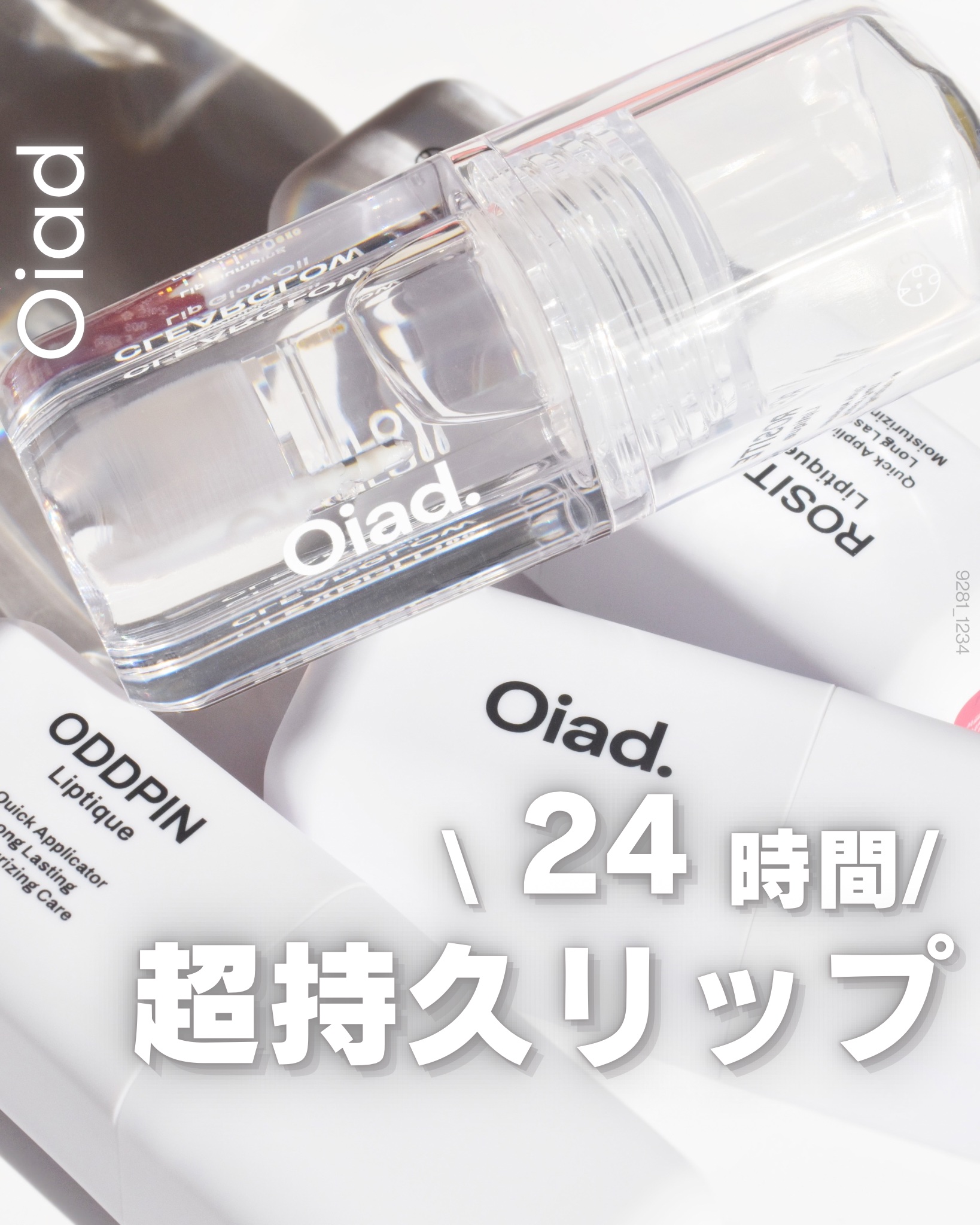 リップティーク/oiad/口紅を使ったクチコミ（1枚目）