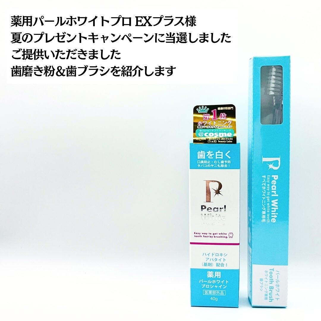 薬用パールホワイトプロシャイン/美健コーポレーション/歯磨き粉を使ったクチコミ（2枚目）