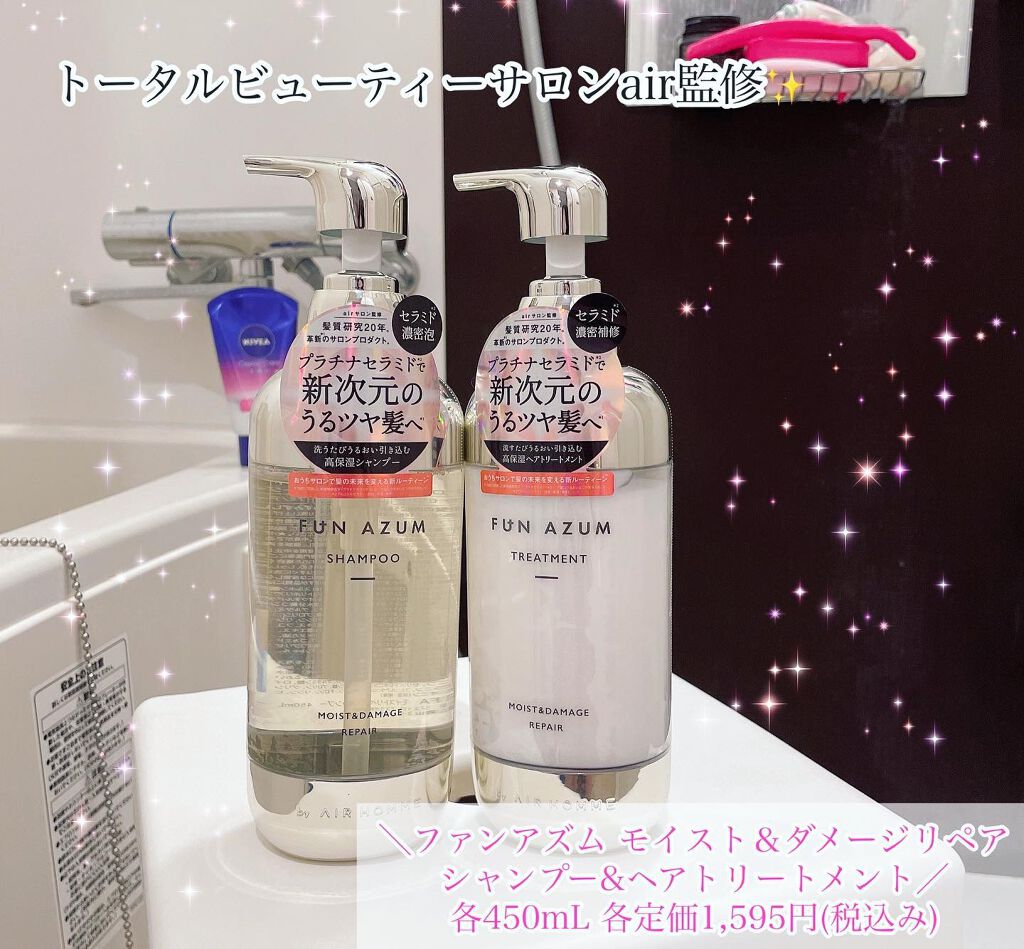 モイスト&ダメージリペア シャンプー/トリートメント/FUN AZUM/市販シャンプーを使ったクチコミ（1枚目）