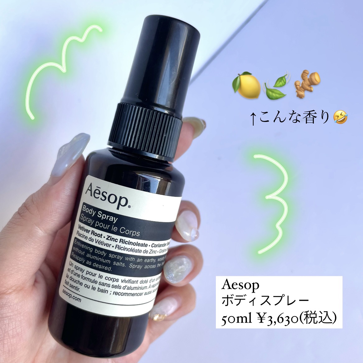 Aesop イソップ ボディスプレー　50ml Aesop(イソップ) ⁄ イソップ ボディスプレーの公式商品情報｜美容