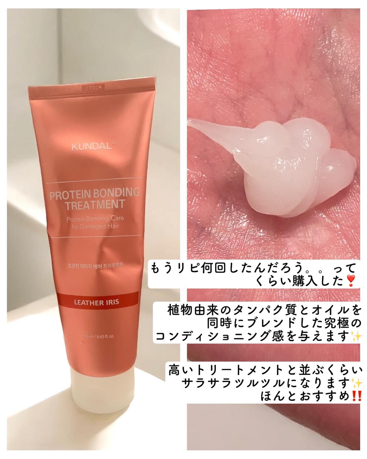 クンダル ダメージケア シャンプー/トリートメント/KUNDAL/市販シャンプーを使ったクチコミ（3枚目）