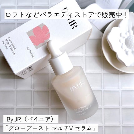 グローブースト マルチV セラム/ByUR/美容液を使ったクチコミ(5枚目)