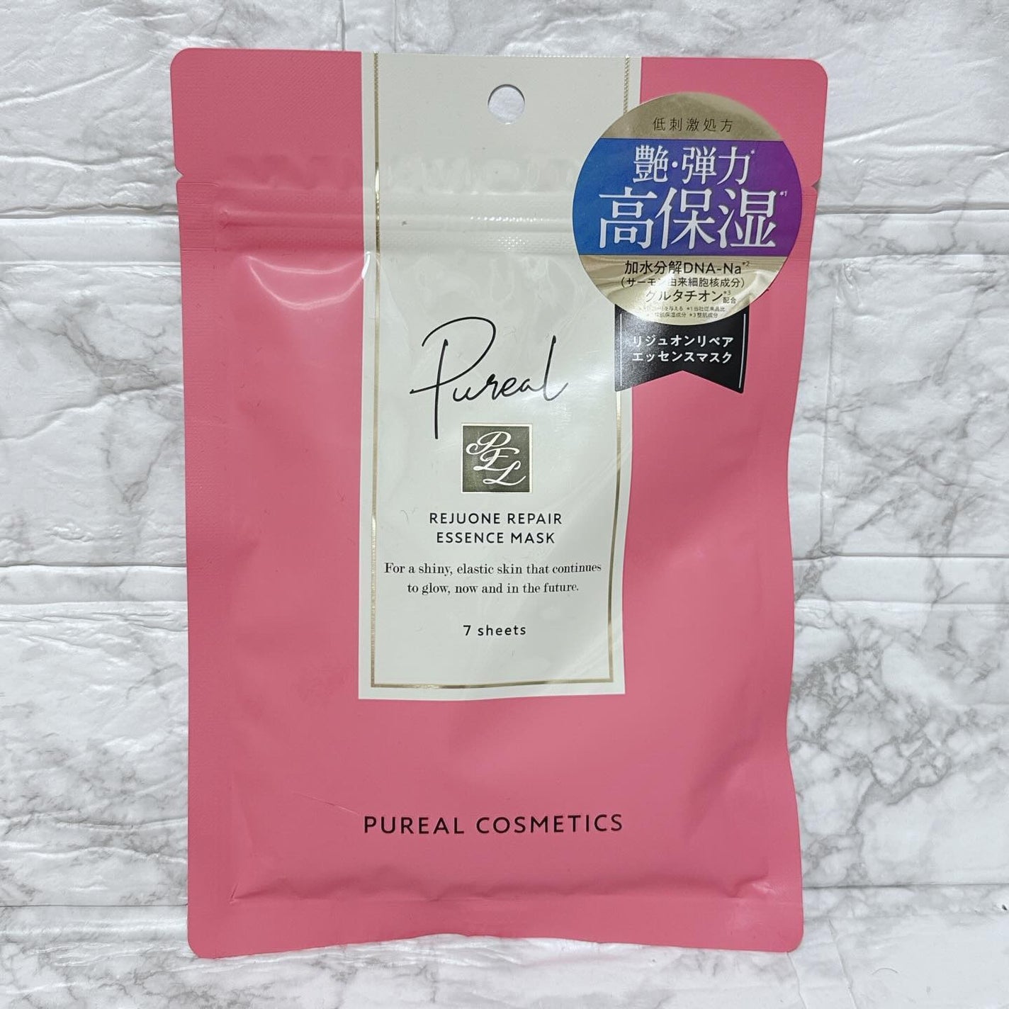 リジュオンリペアエッセンスマスク/ピュレア/シートマスク・パックを使ったクチコミ(7枚目)