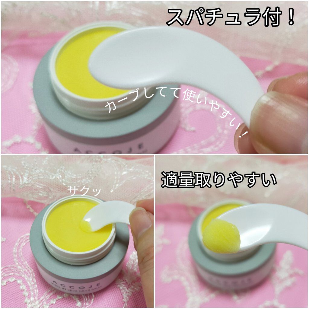 バイタル イン チェジュ マルチバーム/ACCOJE/フェイスバームを使ったクチコミ（3枚目）