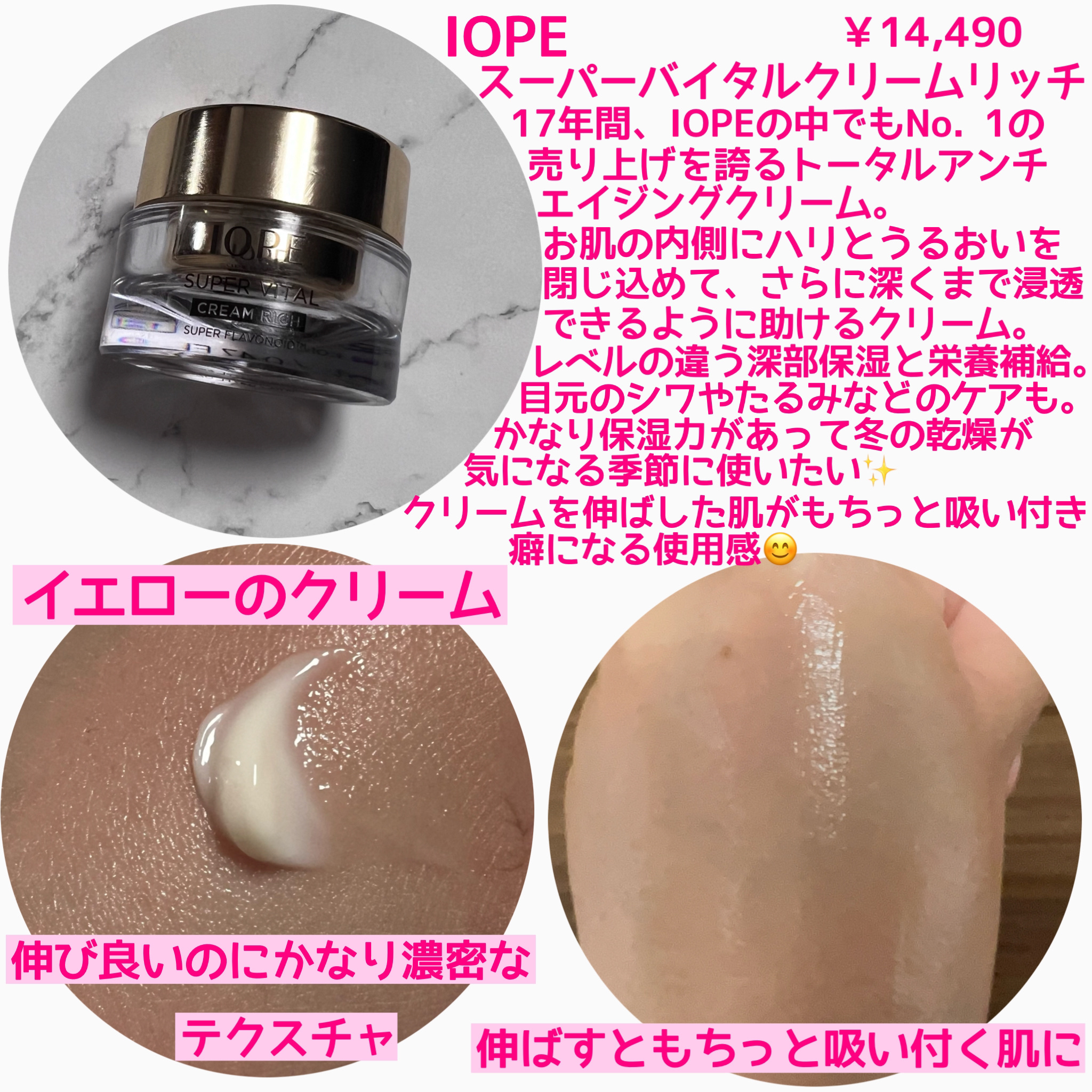 スーパーバイタルクリーム/IOPE/フェイスクリームを使ったクチコミ（2枚目）