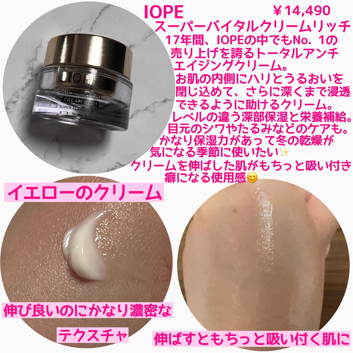 スーパーバイタルクリーム/IOPE/フェイスクリームを使ったクチコミ(2枚目)