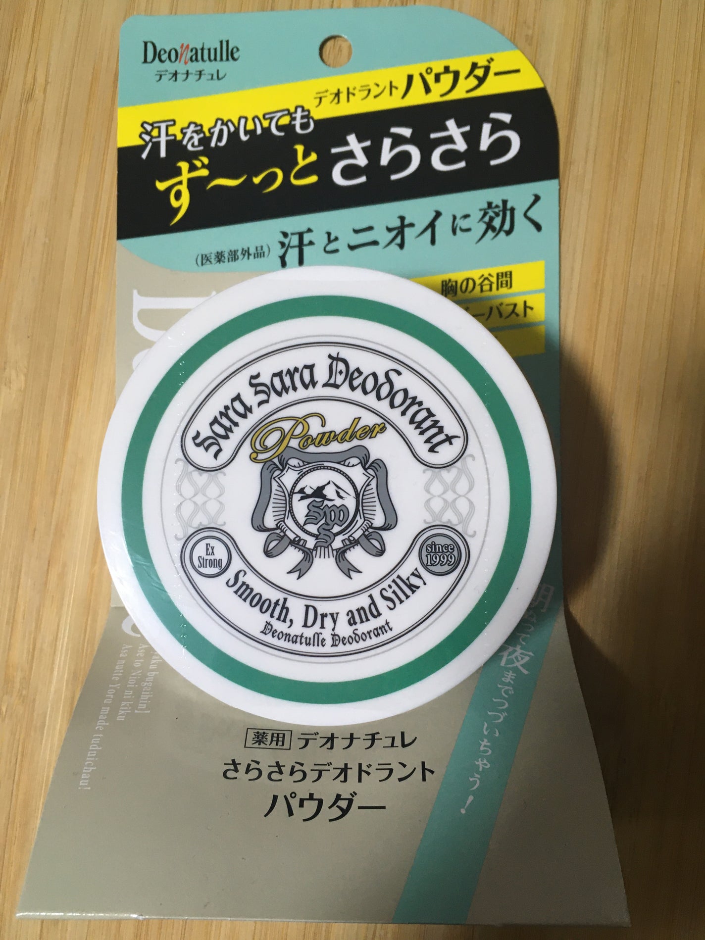 薬用さらさらデオドラントパウダー/デオナチュレ/デオドラント・制汗剤を使ったクチコミ(1枚目)
