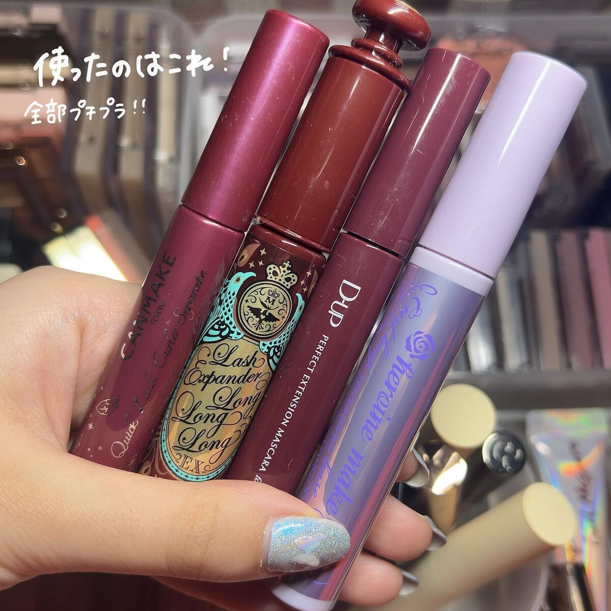 ラッシュエキスパンダー ロングロングロング EX/MAJOLICA MAJORCA/マスカラを使ったクチコミ（3枚目）