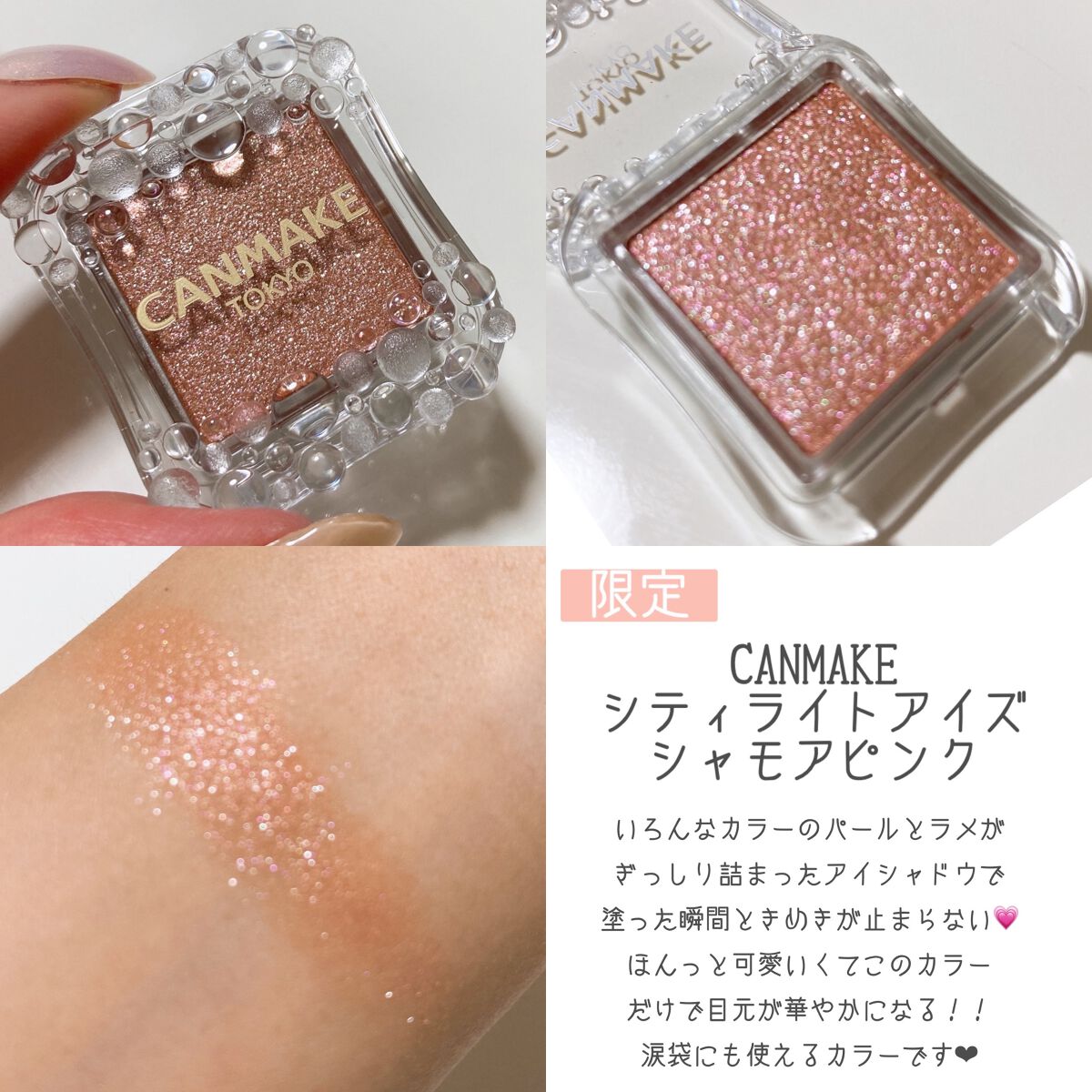 シティライトアイズ/キャンメイク/アイシャドウを使ったクチコミ(1枚目)