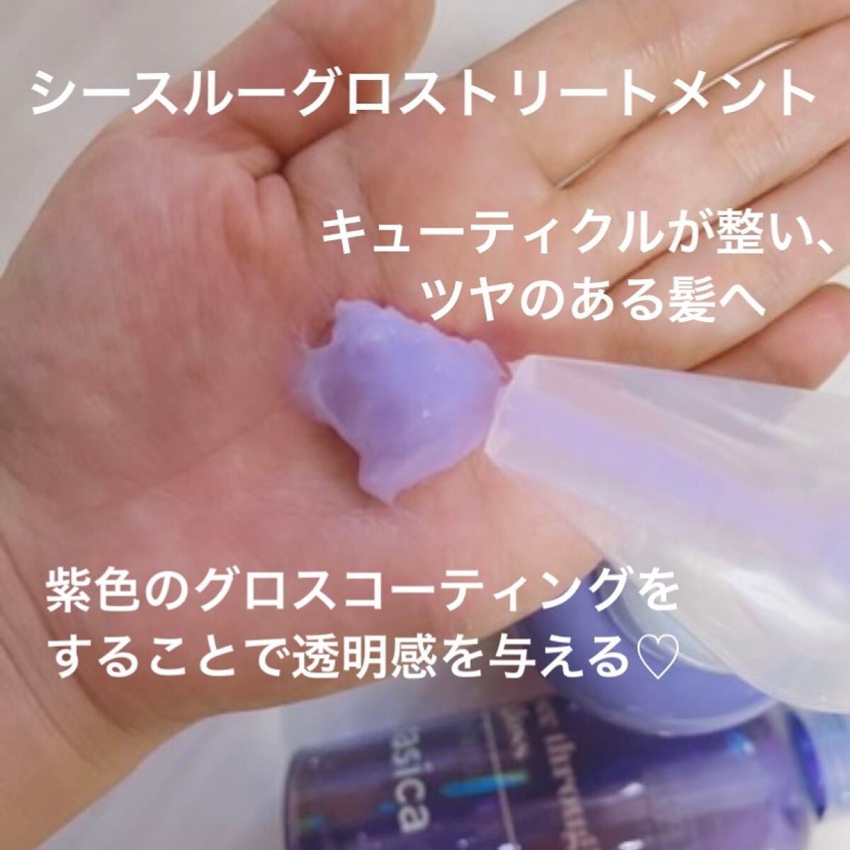 シースルーグロスシャンプー/トリートメント/rasica/市販シャンプーを使ったクチコミ(4枚目)