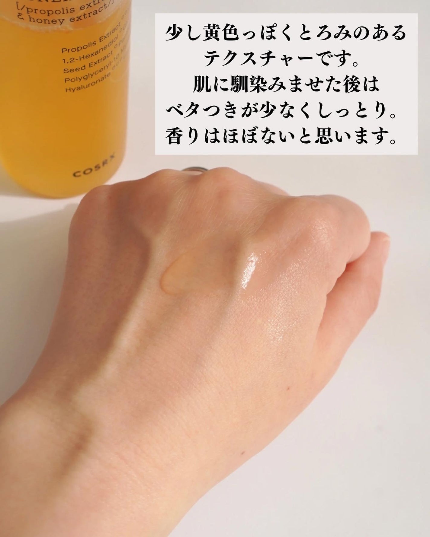 フルフィットプロポリスシナジートナー/COSRX/化粧水を使ったクチコミ(3枚目)