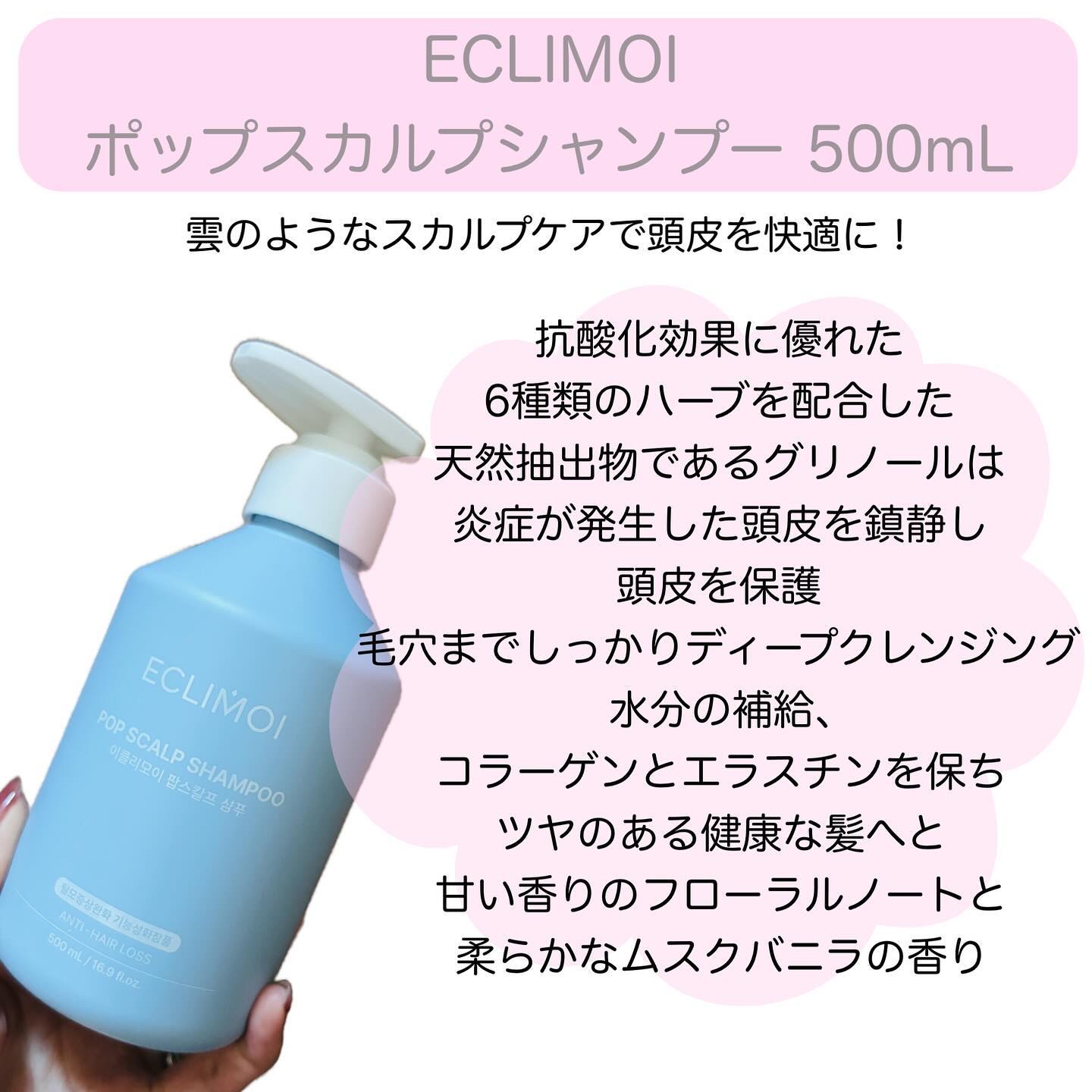ポップスカルプシャンプー/ECLIMOI/市販シャンプーを使ったクチコミ（2枚目）