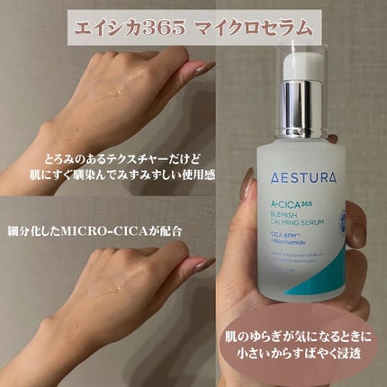 アトバリア365クリーム/AESTURA/フェイスクリームを使ったクチコミ(3枚目)