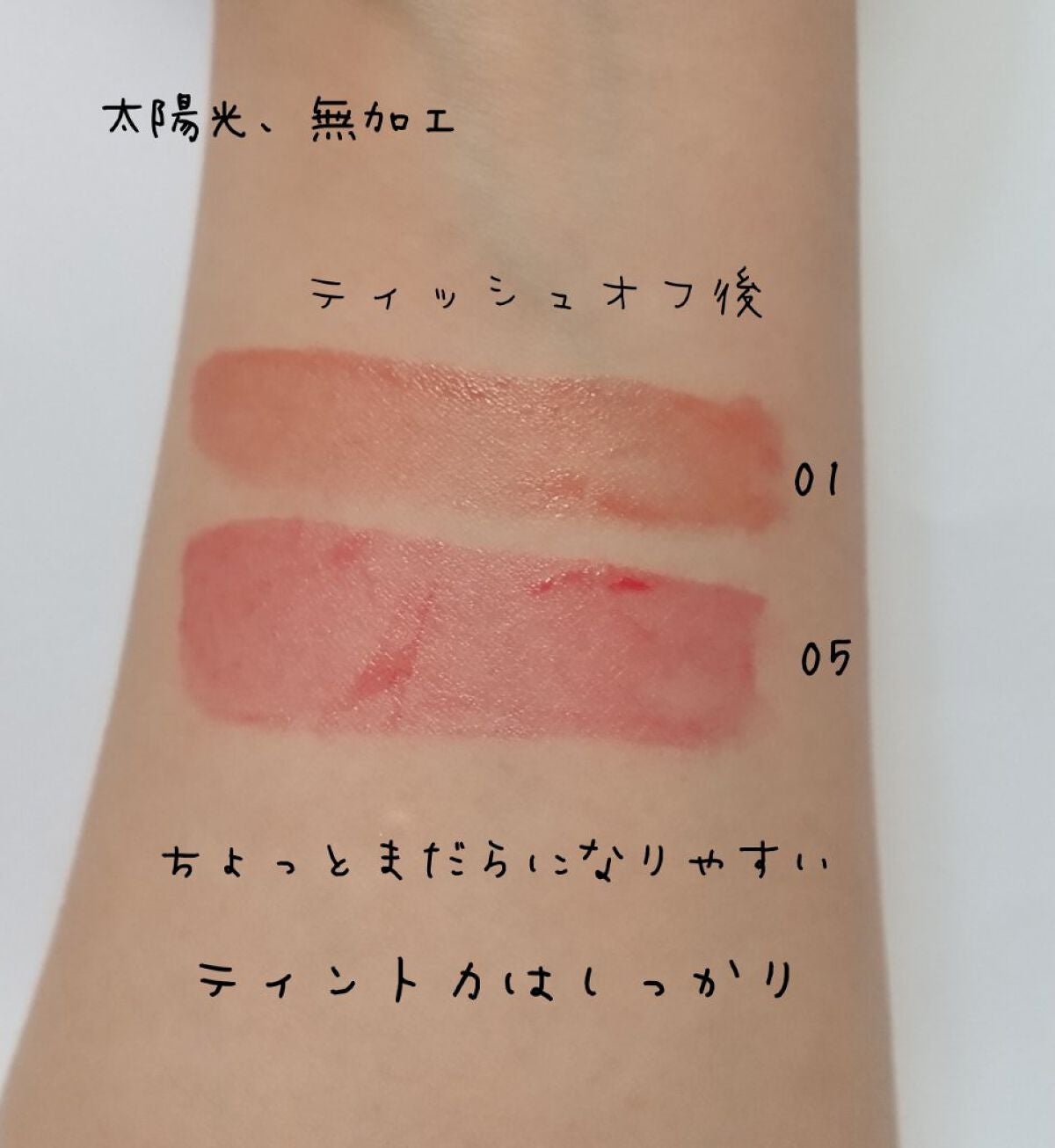 プリュールティント/too cool for school/リップティントを使ったクチコミ(4枚目)