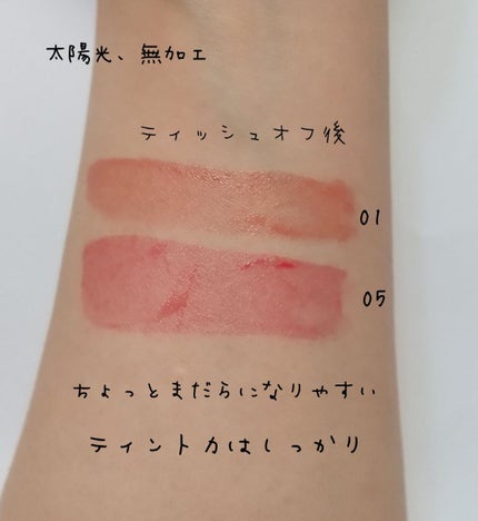 プリュールティント/too cool for school/リップティントを使ったクチコミ(4枚目)