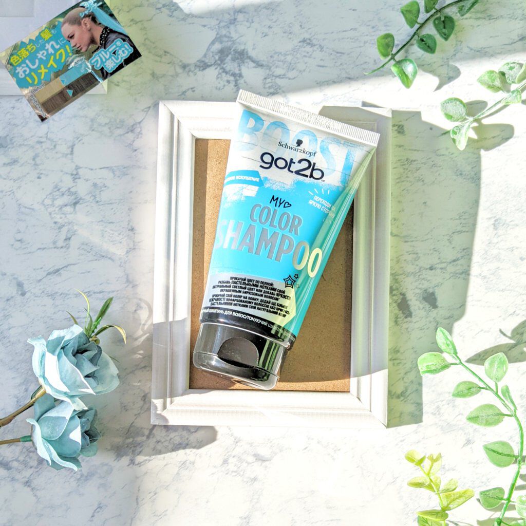 カラーシャンプー ブルー/got2b/市販シャンプーを使ったクチコミ（1枚目）