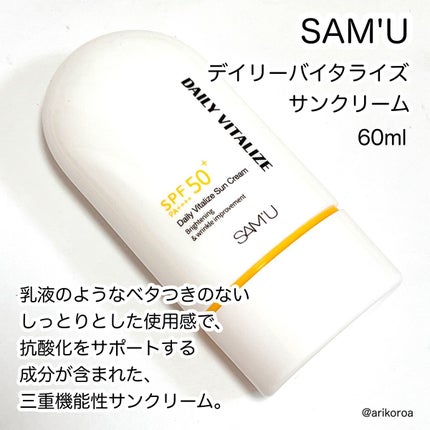 デイリーバイタライズトナー/SAM'U/化粧水を使ったクチコミ(8枚目)