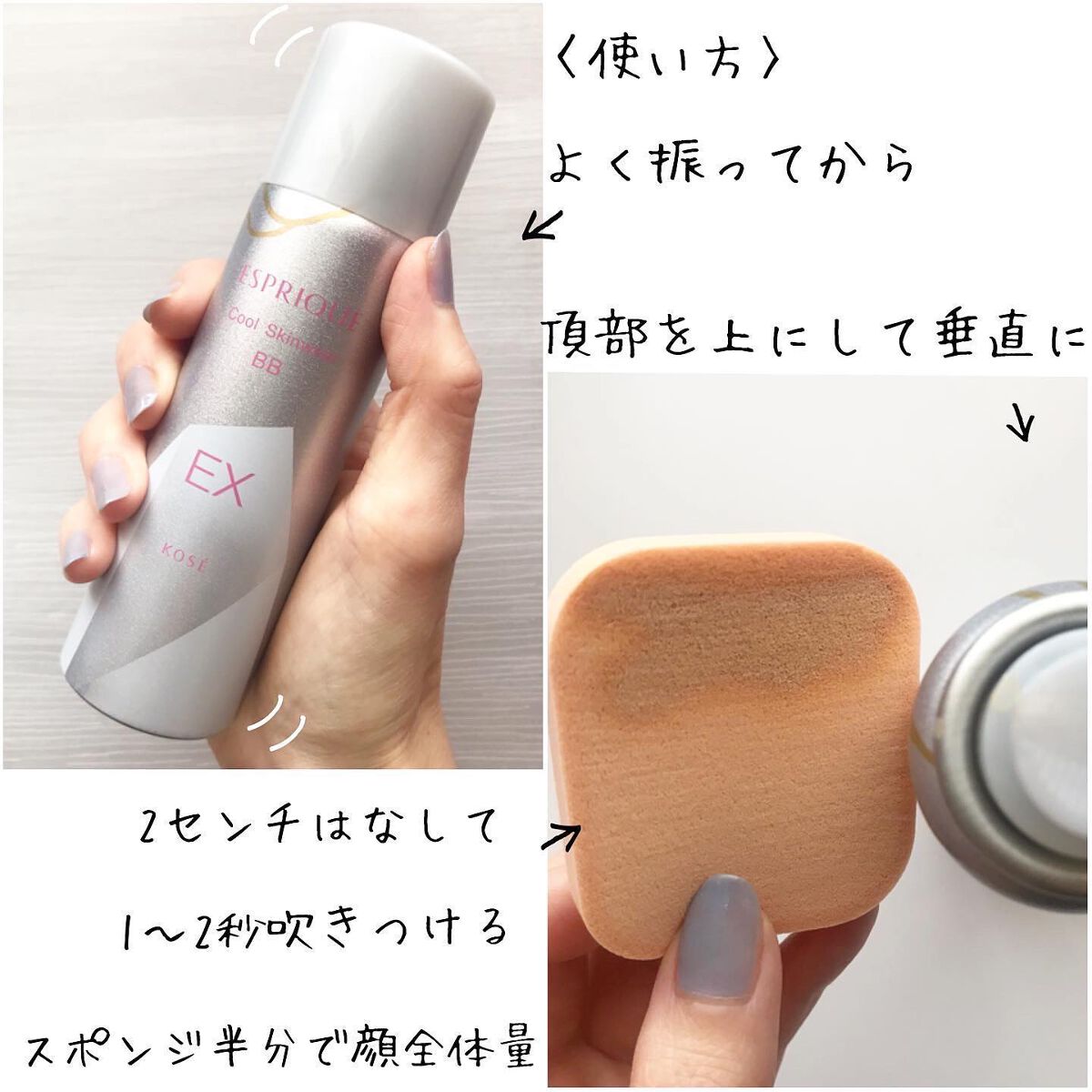 クール スキンウェア BB EX/ESPRIQUE/BBクリームを使ったクチコミ（3枚目）